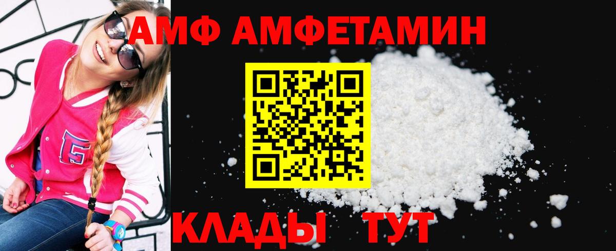 Амфетамин Premium  Amphetamine  АМФЕТАМИН  Вход с VPN  Касимов 