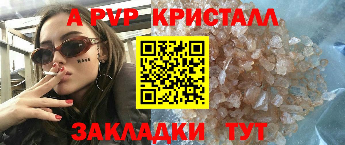 A PVP мука Касимов