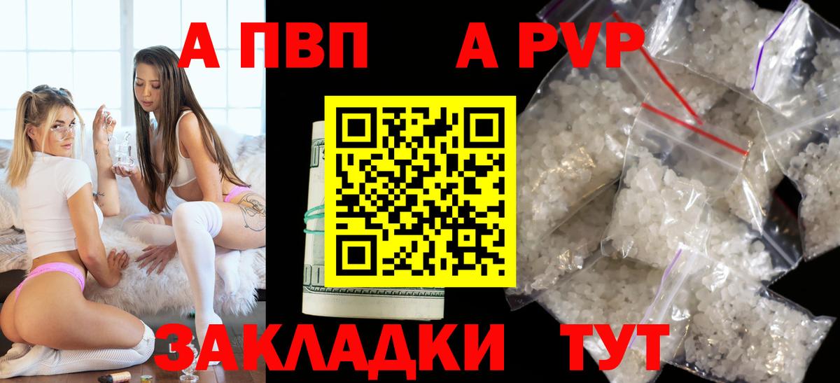 A-PVP мука  как найти наркотики  Касимов  A-PVP СК  Вход с VPN 