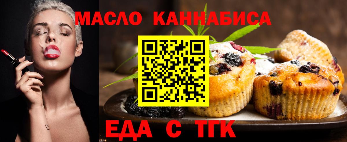 Касимов  Cannafood марихуана  Вход с VPN 