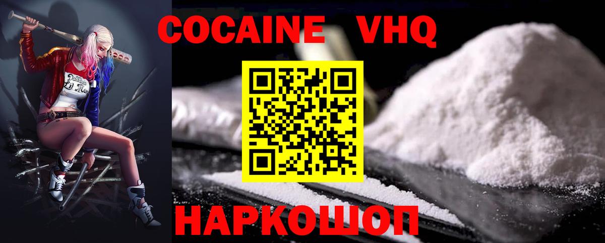 COCAIN Колумбийский Касимов