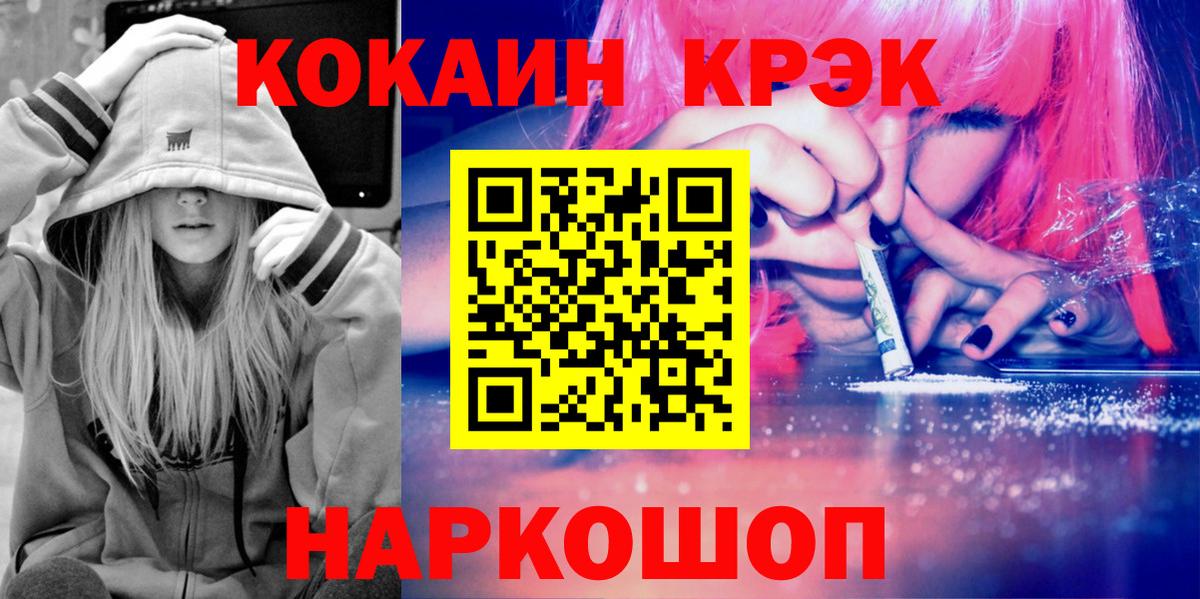 КОКАИН  COCAIN FishScale  Вход с VPN  Касимов  КОКАИН FishScale 