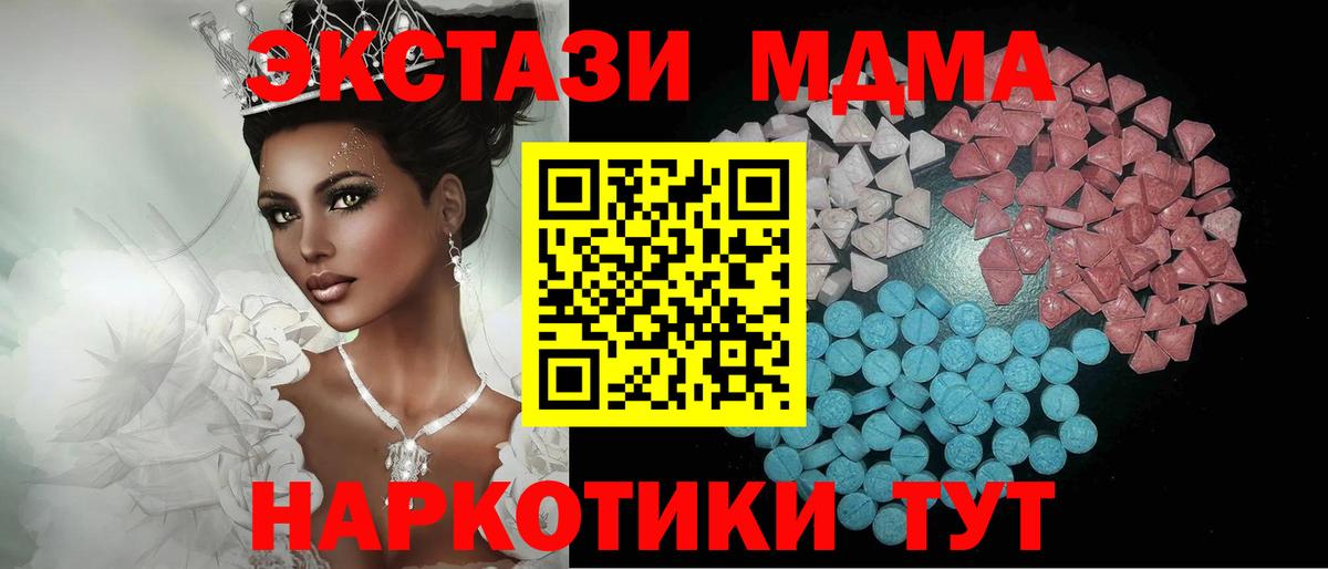 Ecstasy диски Касимов