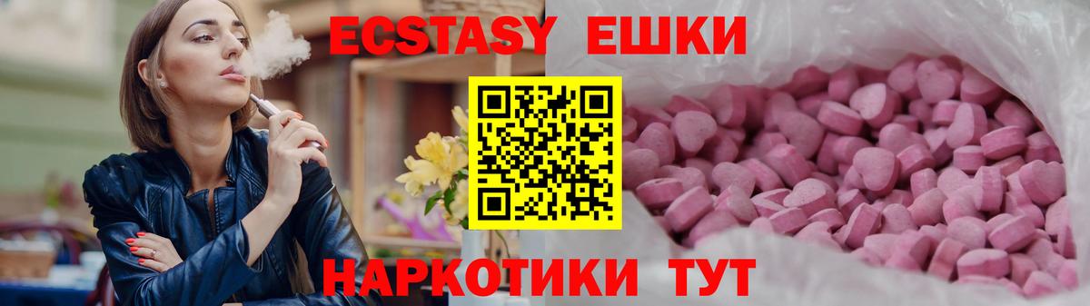 Ecstasy Philipp Plein  что такое   Касимов  Ecstasy  Вход с VPN  Ecstasy VHQ 