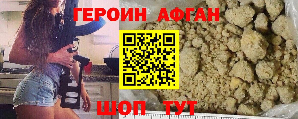 Героин герыч Касимов