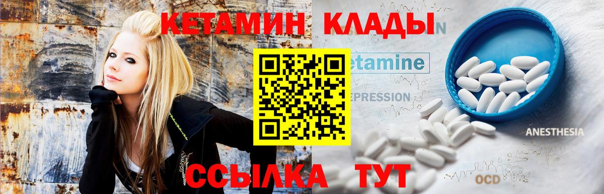 Кетамин ketamine  Вход с VPN  Касимов 