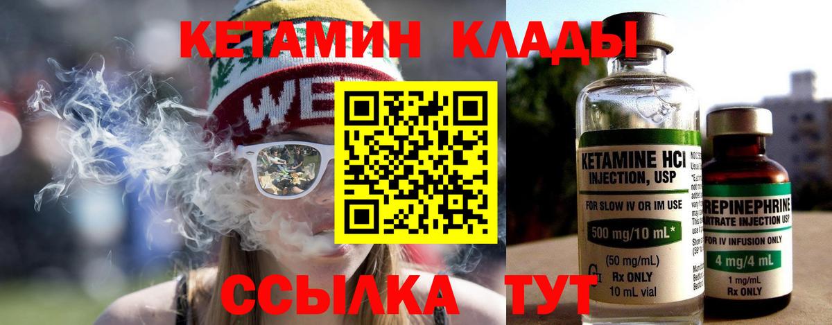 КЕТАМИН VHQ Касимов