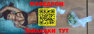 мяу мяу кристалл Комсомольск-на-Амуре