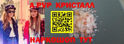 мяу мяу кристалл Комсомольск-на-Амуре