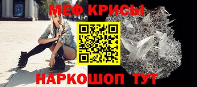 мяу мяу кристалл Комсомольск-на-Амуре