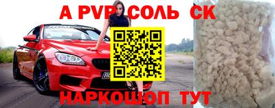 мяу мяу кристалл Комсомольск-на-Амуре