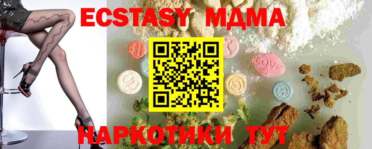 MDMA  MDMA VHQ  МДМА Molly  Вход с VPN  Касимов 