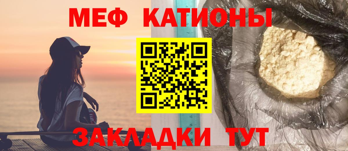 МЕФ VHQ  МЯУ-МЯУ  Мефедрон VHQ  Касимов  Вход с VPN 