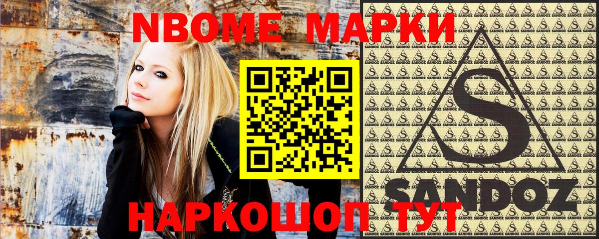 Касимов  Марки N-bome 1500мкг  Вход с VPN 