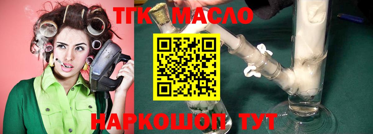 Касимов  ТГК вейп  Вход с VPN 